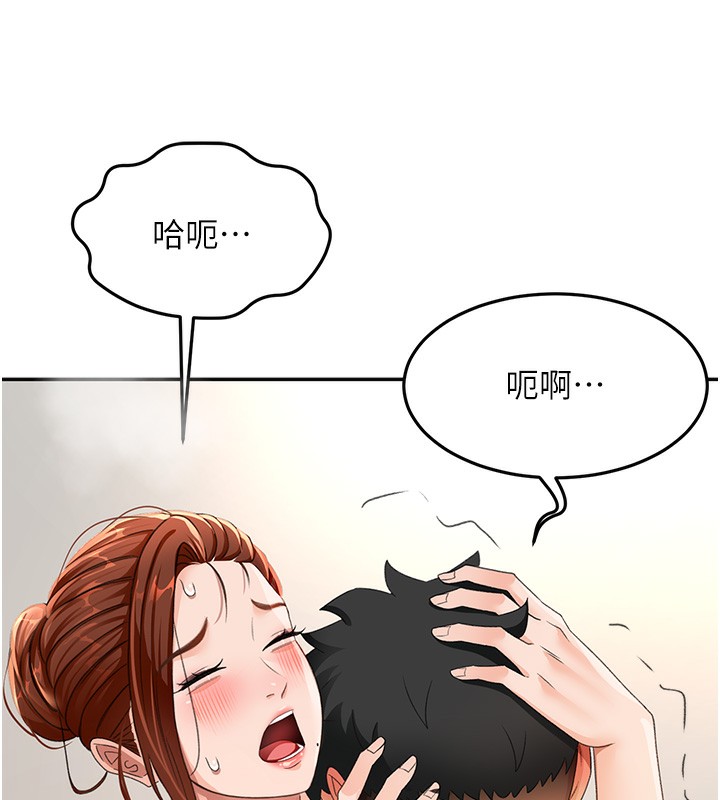 顶加套房的春天 第17话 第16页