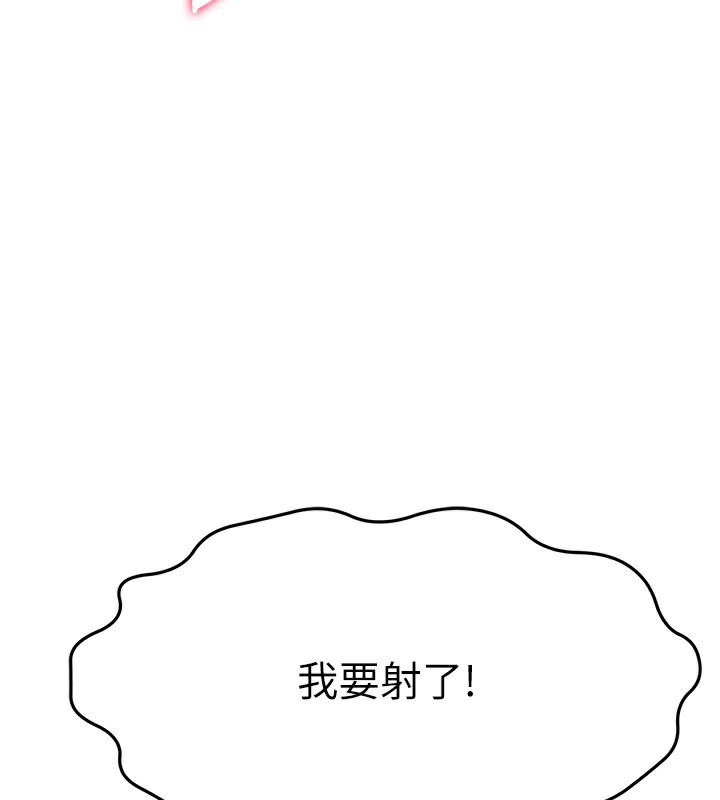 顶加套房的春天 第17话 第163页