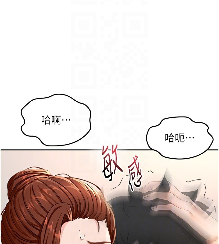 顶加套房的春天 第17话 第21页