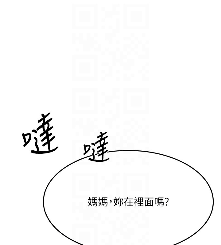 顶加套房的春天 第17话 第30页