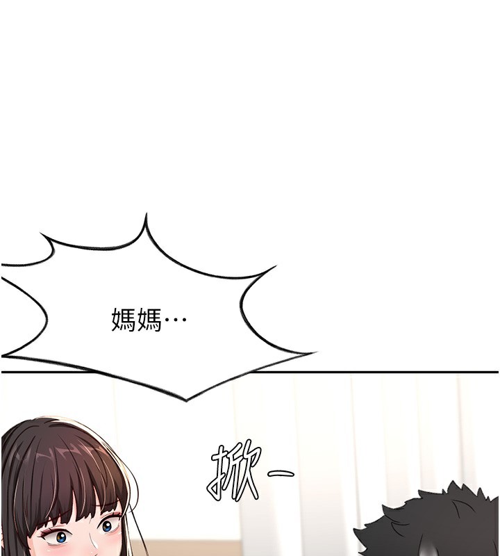 顶加套房的春天 第17话 第36页