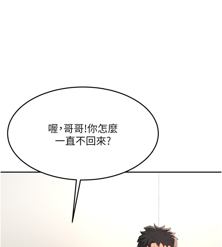 顶加套房的春天 第17话 第38页