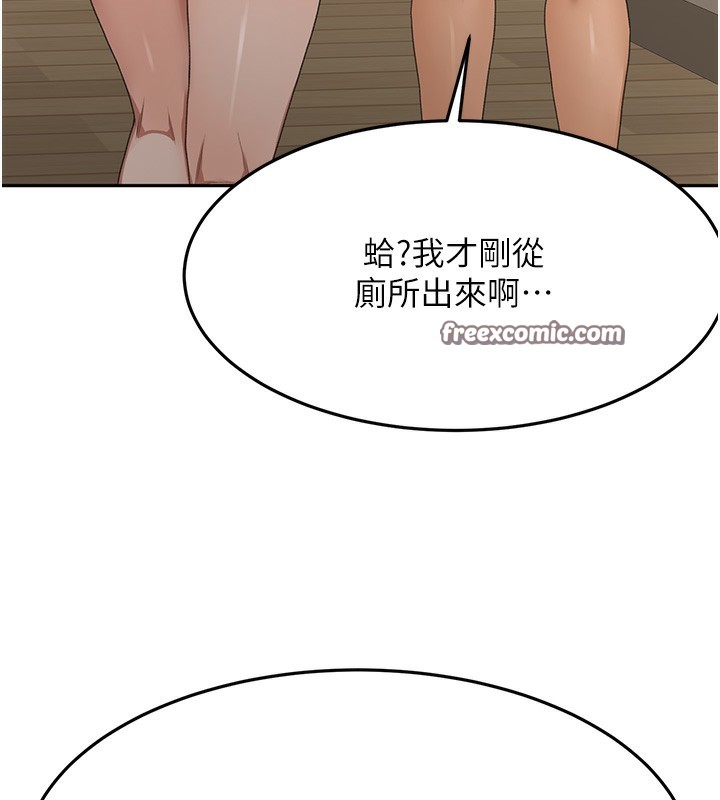 顶加套房的春天 第17话 第40页