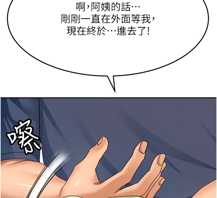 顶加套房的春天 第17话 第41页