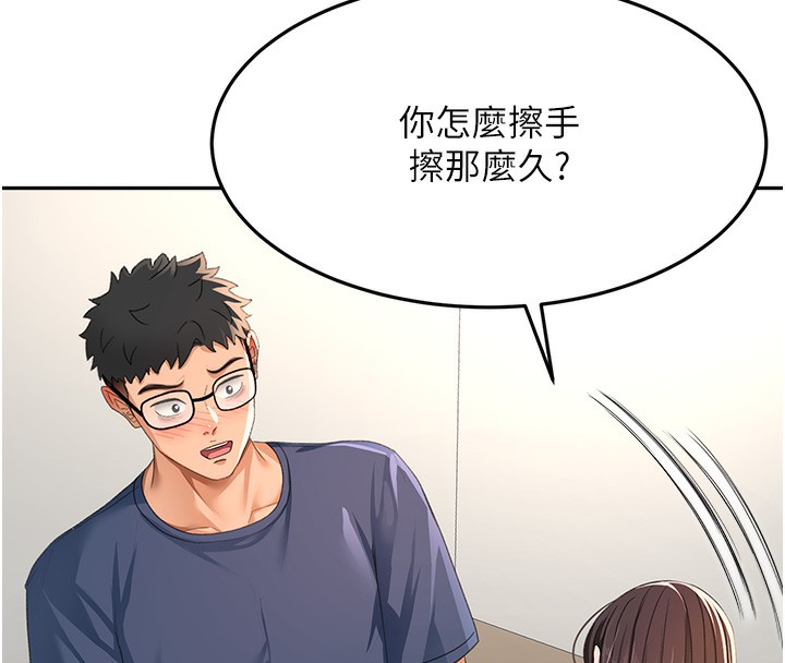 顶加套房的春天 第17话 第45页