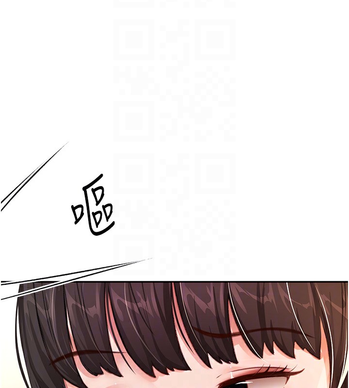 顶加套房的春天 第17话 第47页