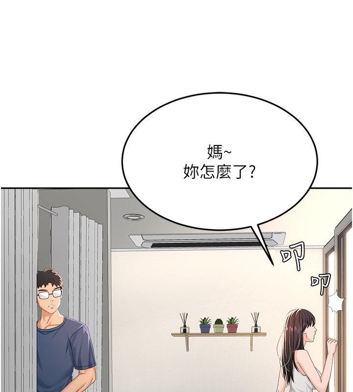 顶加套房的春天 第17话 第49页