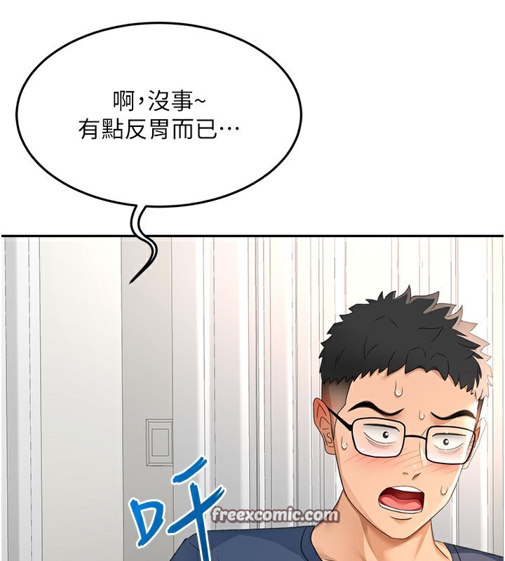 顶加套房的春天 第17话 第53页