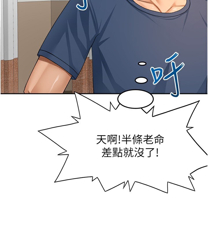 顶加套房的春天 第17话 第54页