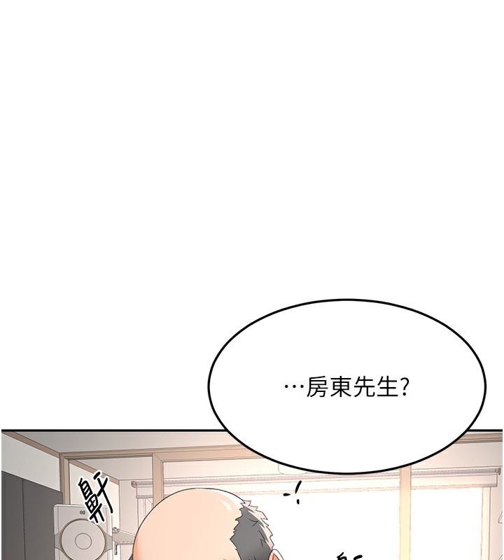 顶加套房的春天 第17话 第55页
