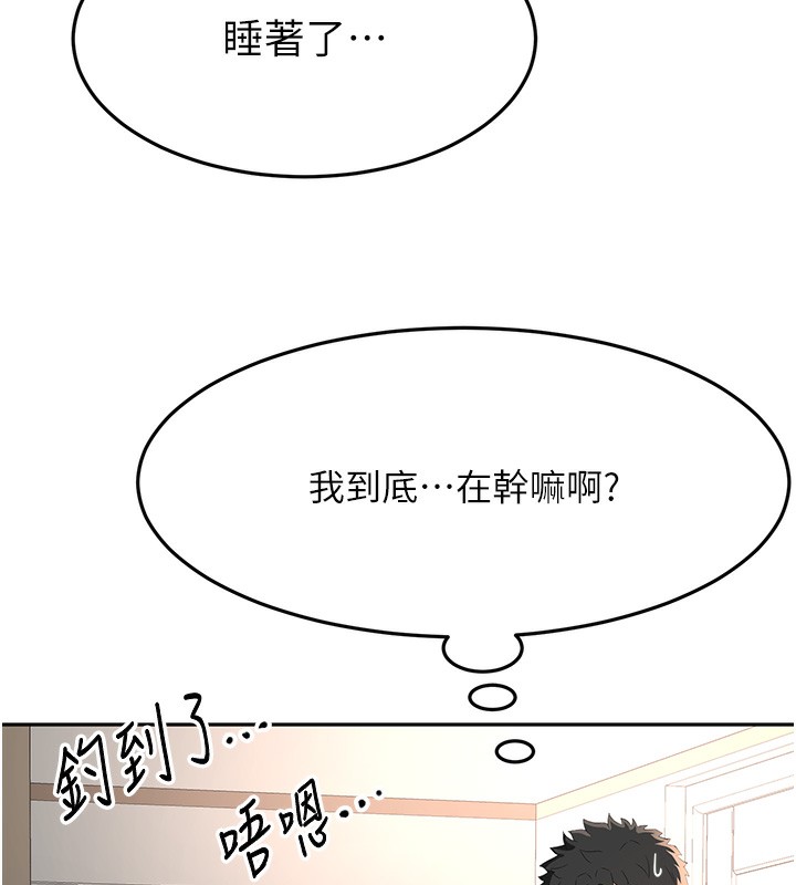 顶加套房的春天 第17话 第57页