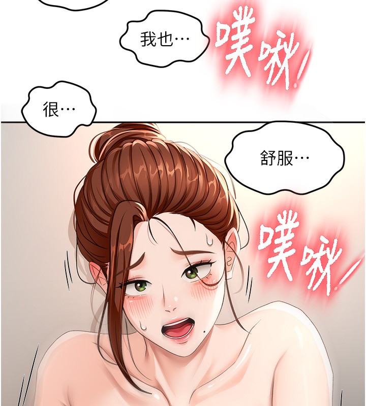 顶加套房的春天 第17话 第6页