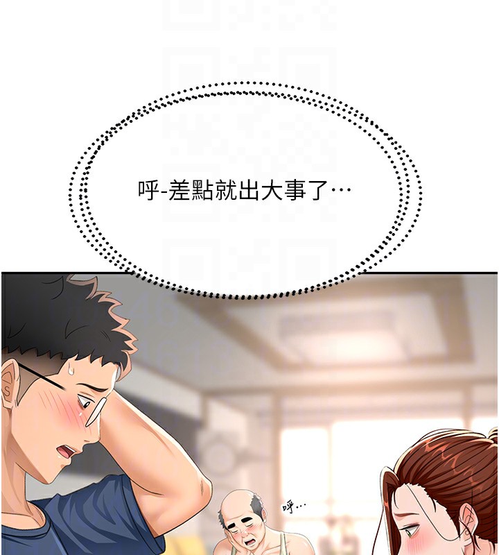顶加套房的春天 第17话 第63页