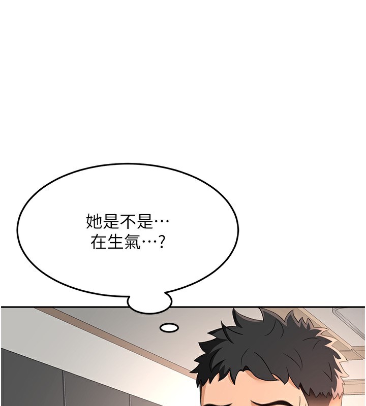 顶加套房的春天 第17话 第65页
