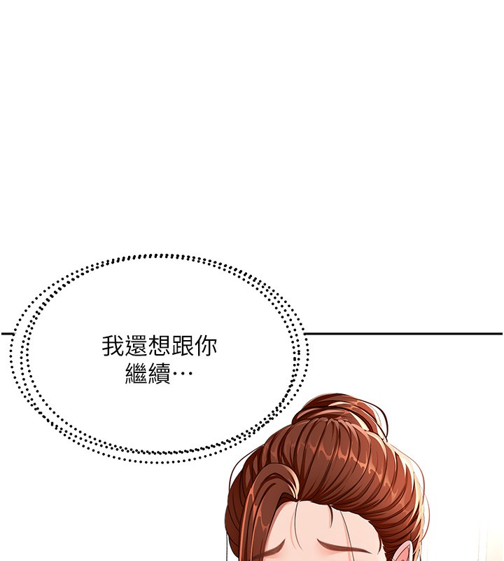 顶加套房的春天 第17话 第69页
