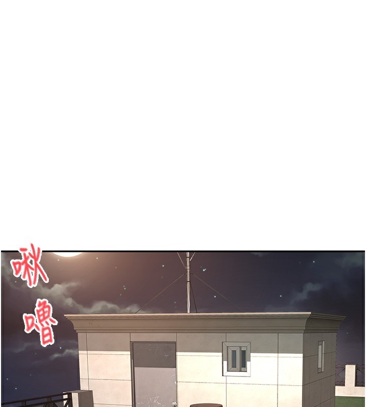 顶加套房的春天 第17话 第74页