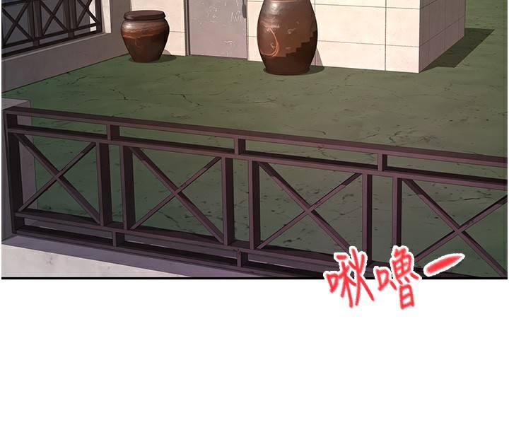 顶加套房的春天 第17话 第75页