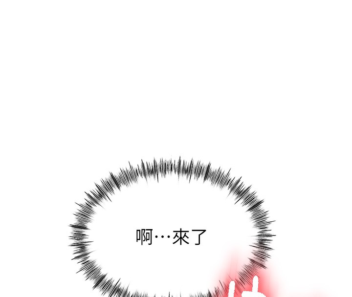 顶加套房的春天 第17话 第8页