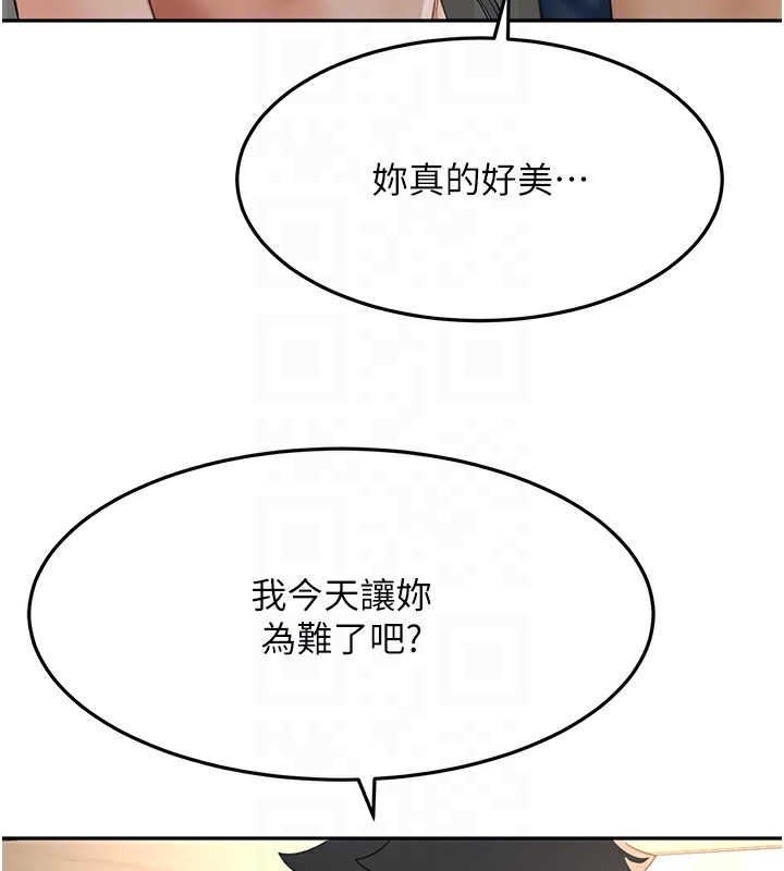 顶加套房的春天 第17话 第84页