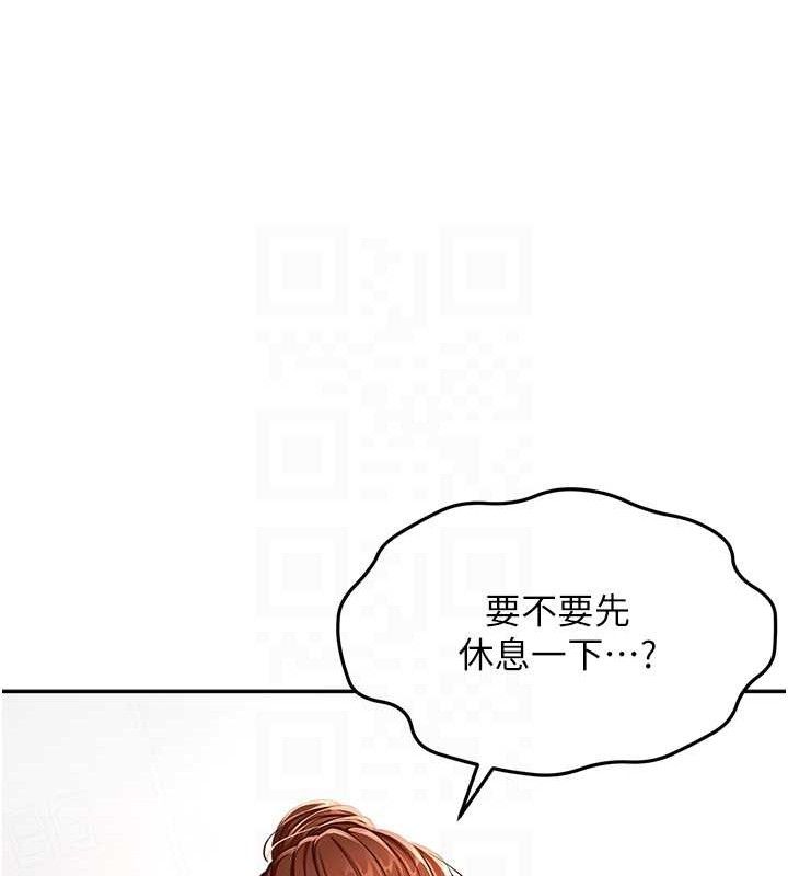 顶加套房的春天 第18话 第108页