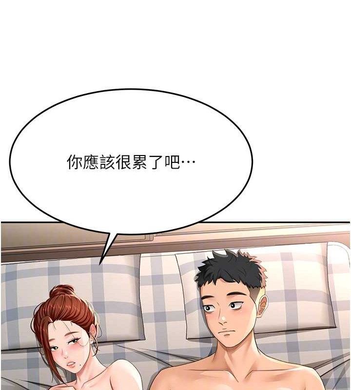 顶加套房的春天 第18话 第111页