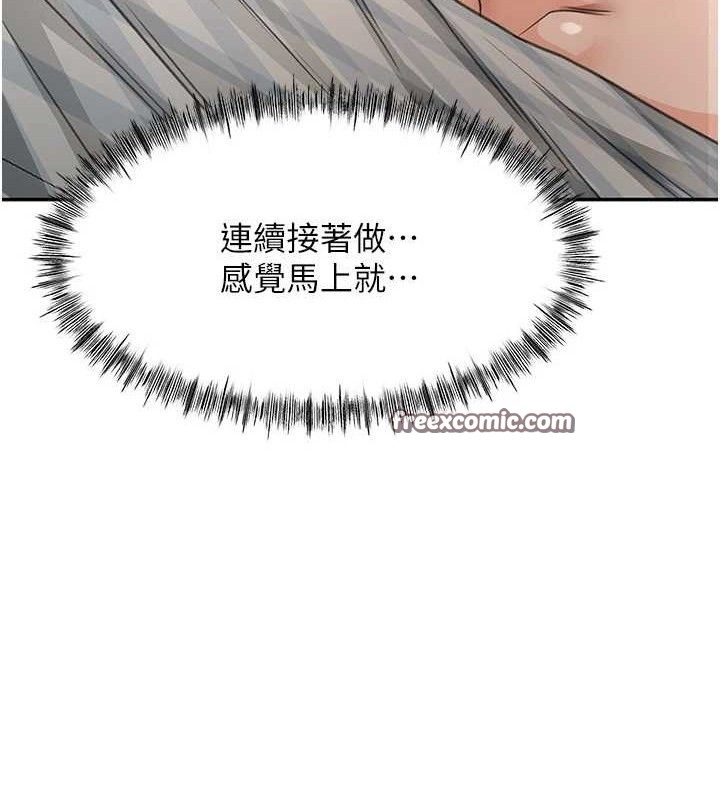 顶加套房的春天 第18话 第125页