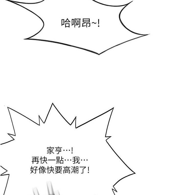 顶加套房的春天 第18话 第134页