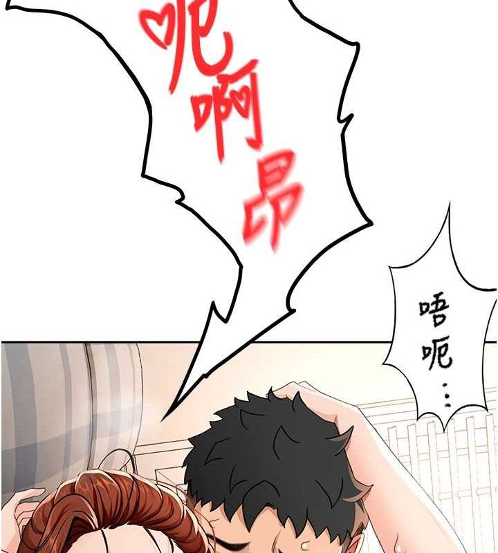 顶加套房的春天 第18话 第142页
