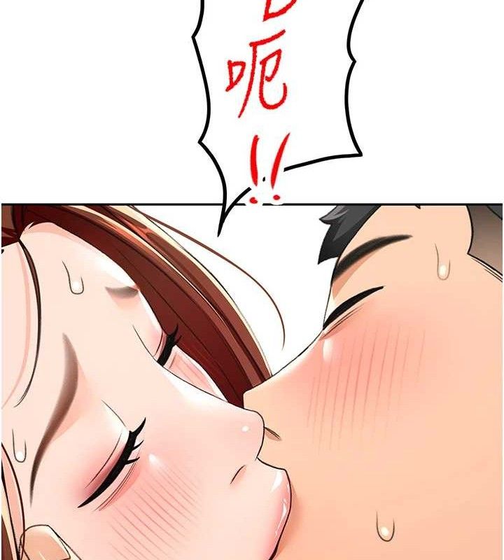 顶加套房的春天 第18话 第148页
