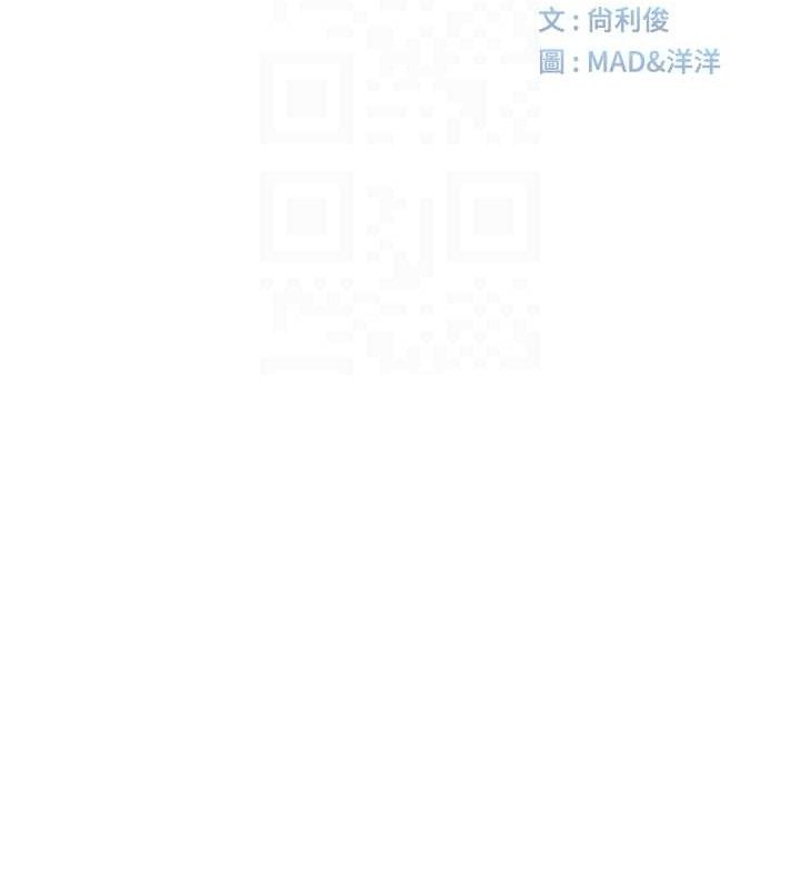 顶加套房的春天 第18话 第15页