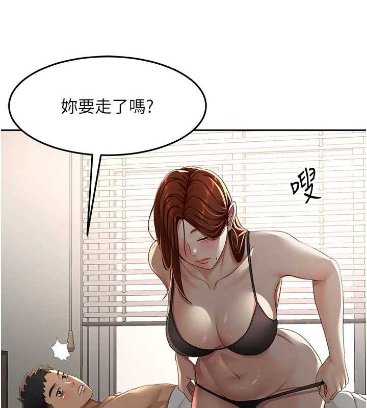 顶加套房的春天 第18话 第156页