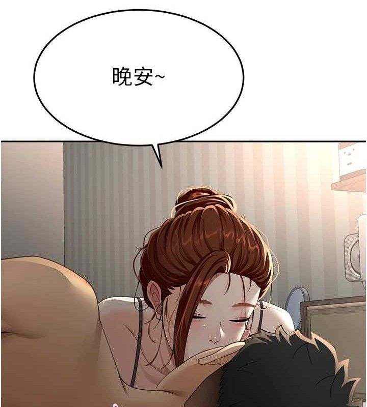 顶加套房的春天 第18话 第161页