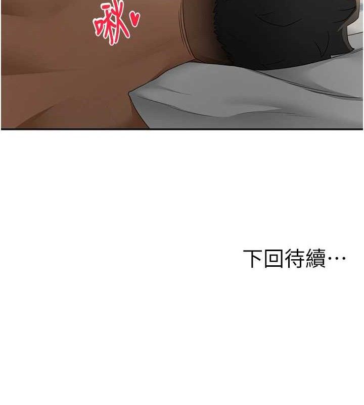 顶加套房的春天 第18话 第162页
