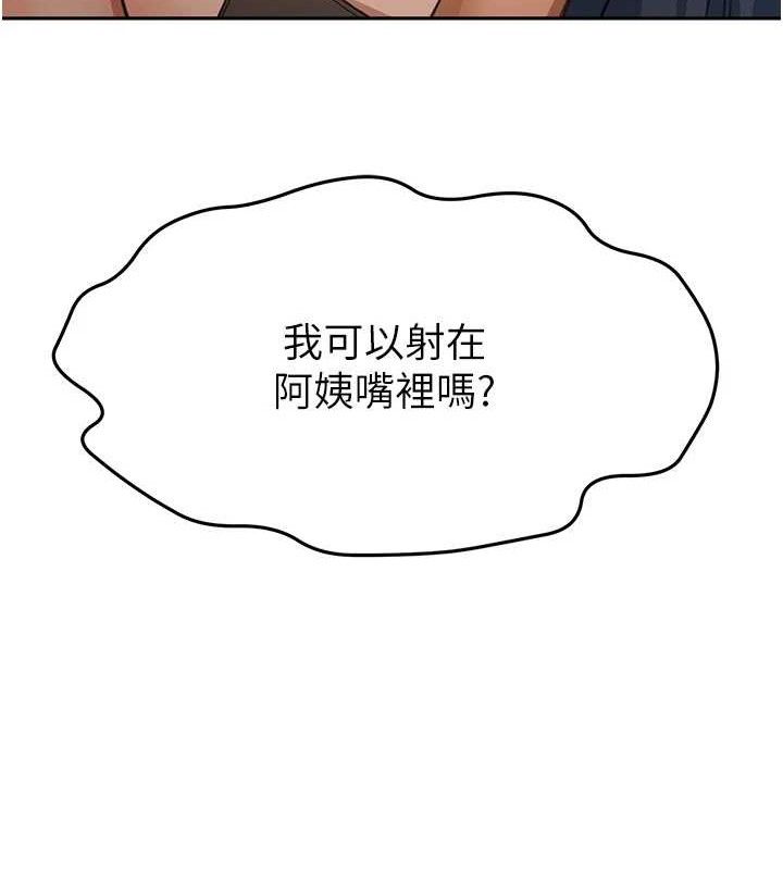 顶加套房的春天 第18话 第18页
