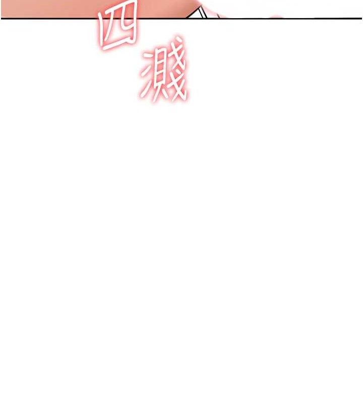 顶加套房的春天 第18话 第31页
