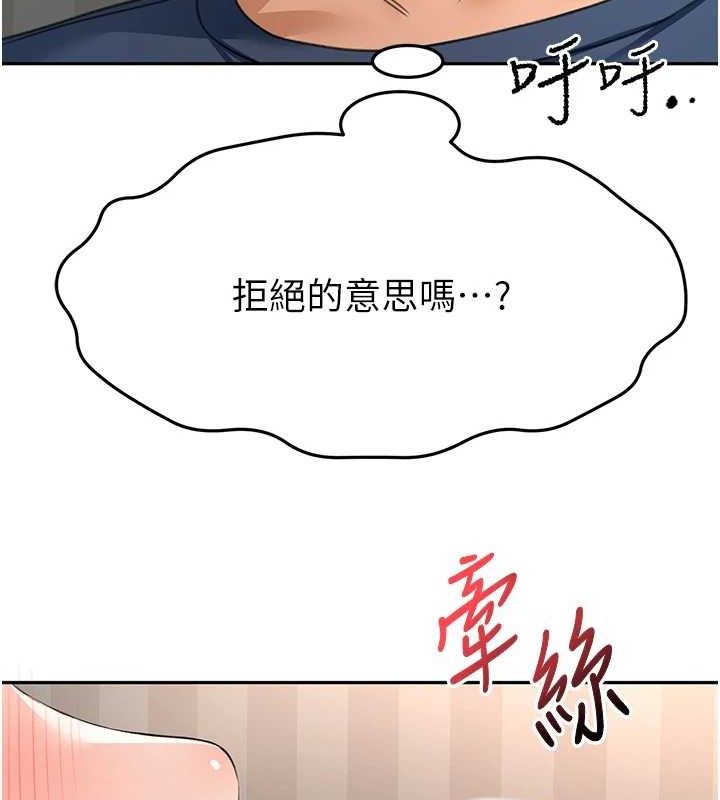 顶加套房的春天 第18话 第35页