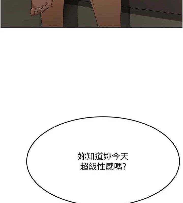 顶加套房的春天 第18话 第46页