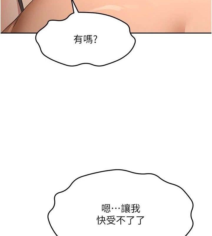 顶加套房的春天 第18话 第48页