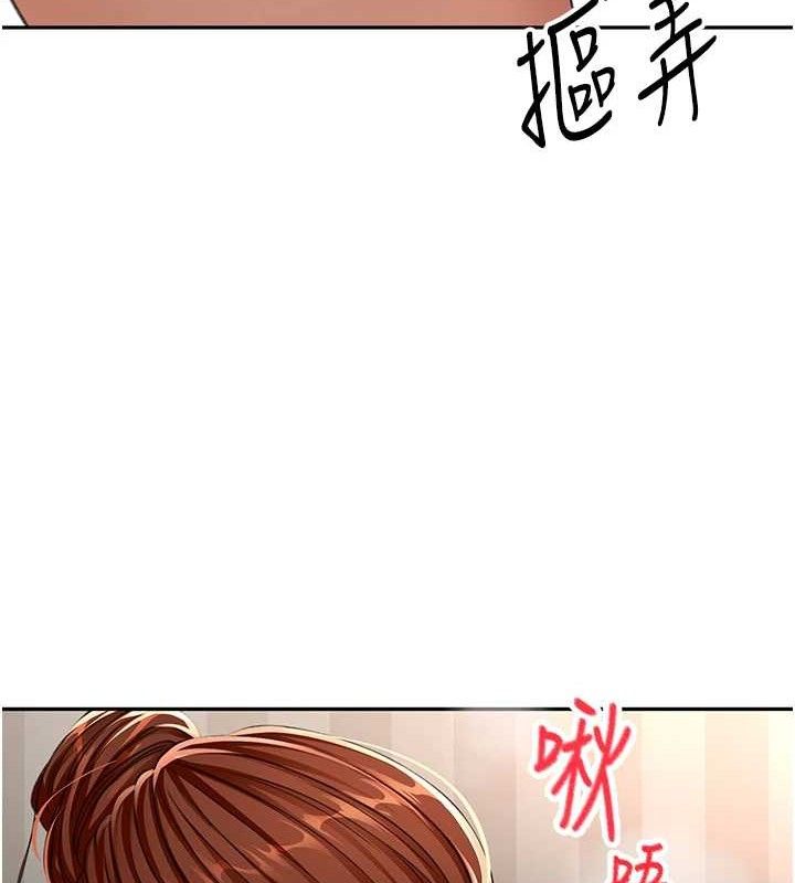 顶加套房的春天 第18话 第50页
