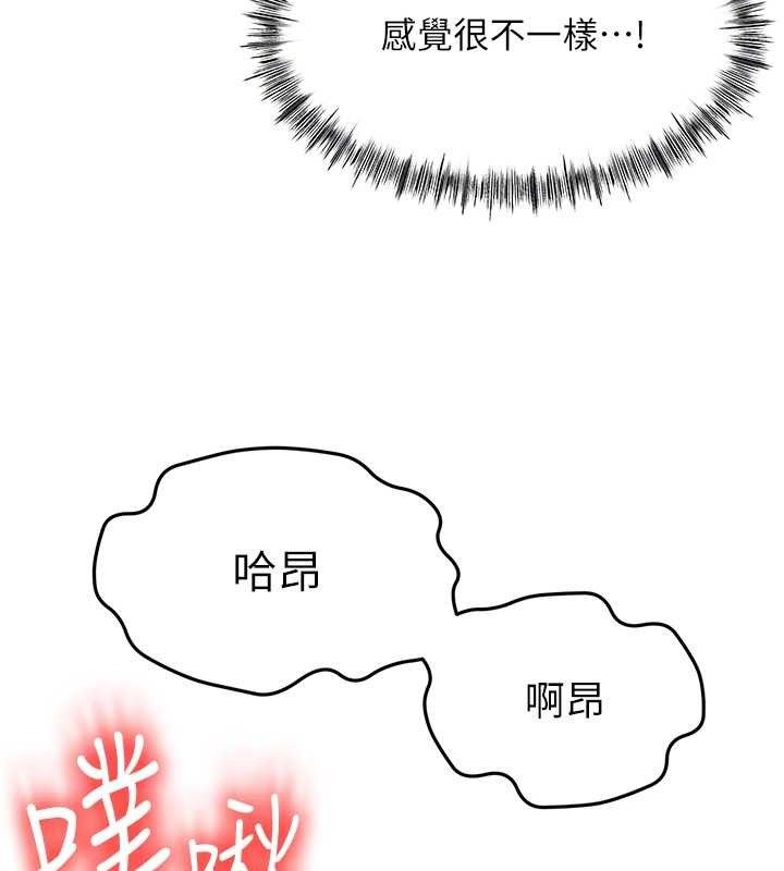 顶加套房的春天 第18话 第59页