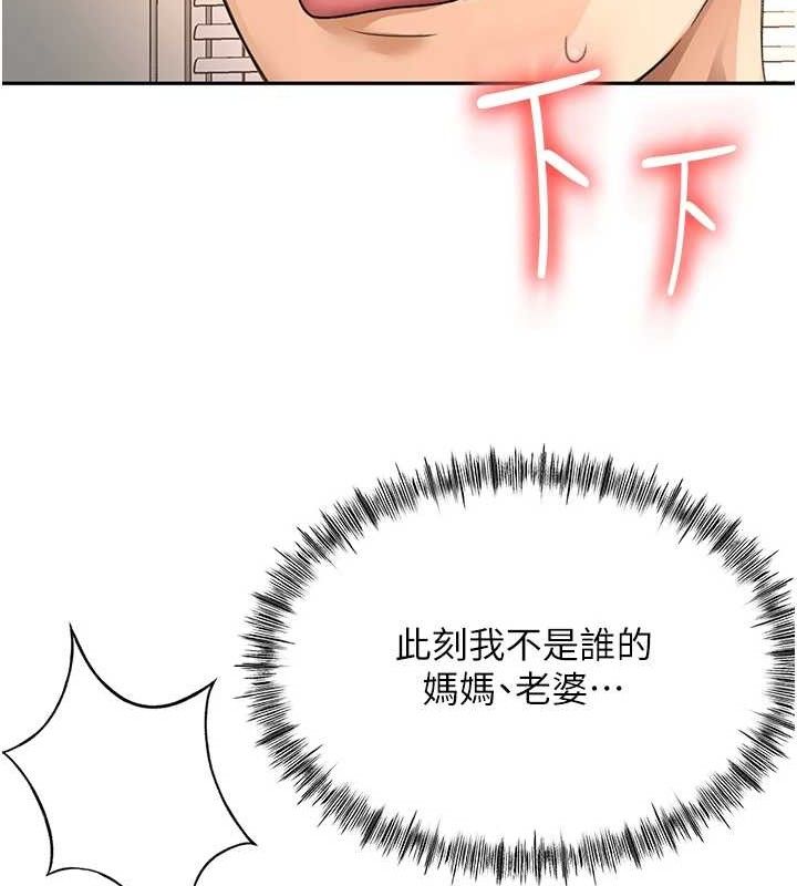 顶加套房的春天 第18话 第63页