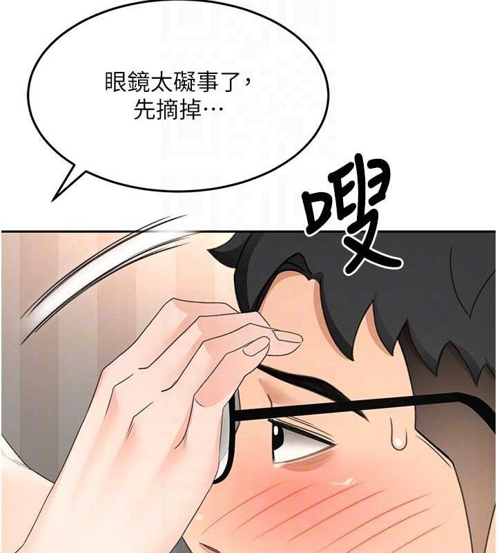 顶加套房的春天 第18话 第79页