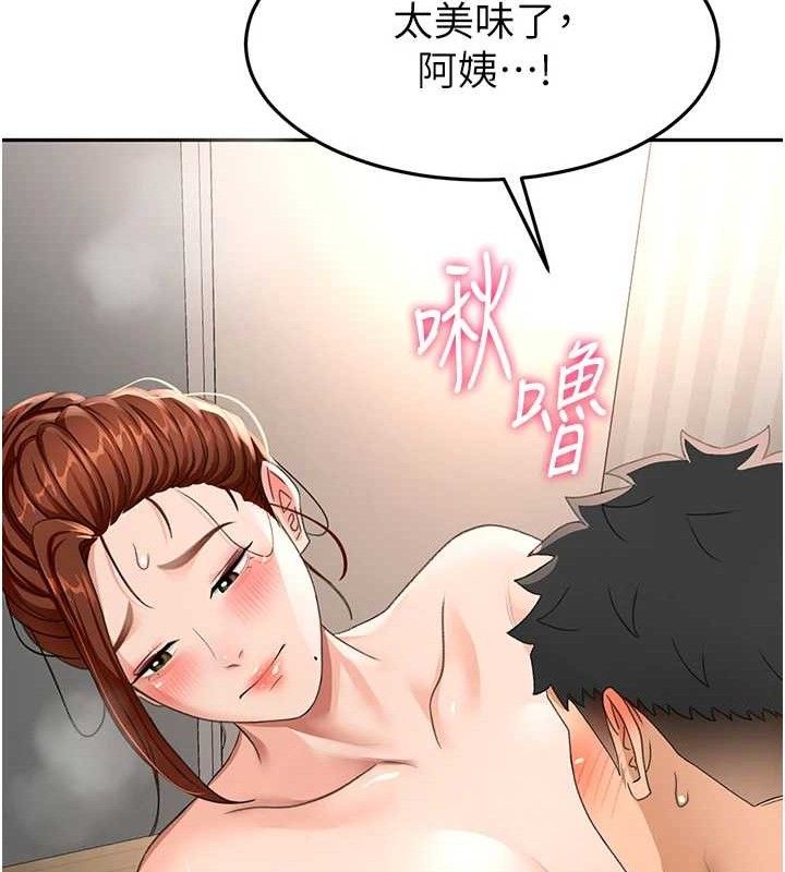 顶加套房的春天 第18话 第83页