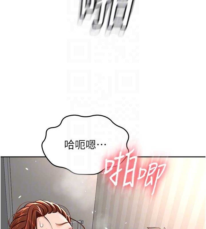 顶加套房的春天 第18话 第94页