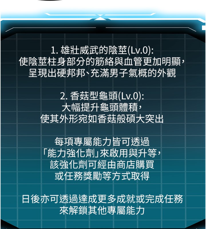 顶加套房的春天 第19话 第10页