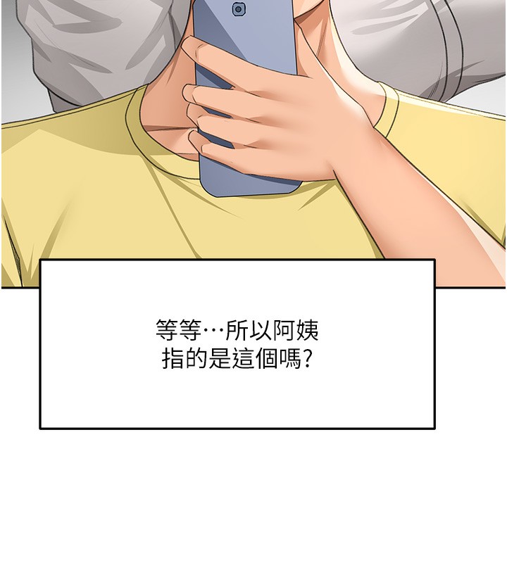 顶加套房的春天 第19话 第100页