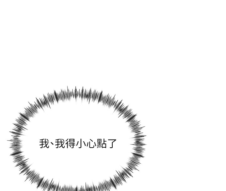 顶加套房的春天 第19话 第101页