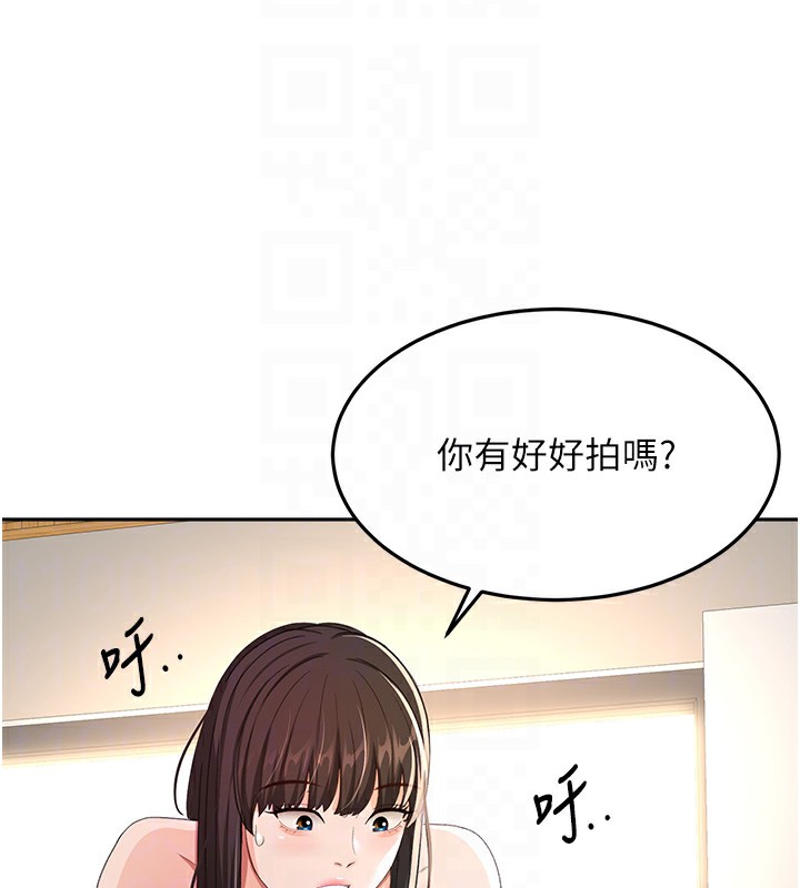 顶加套房的春天 第19话 第103页