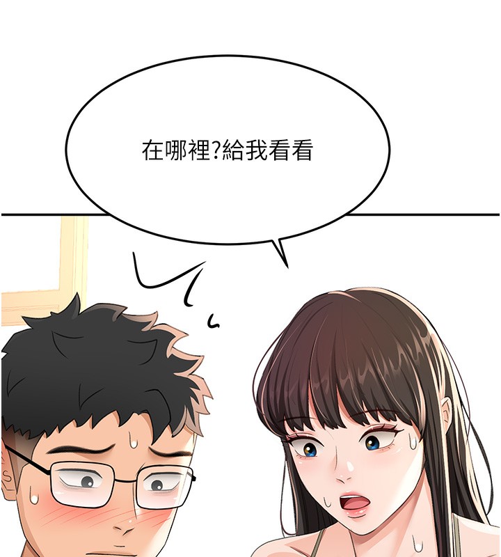 顶加套房的春天 第19话 第106页
