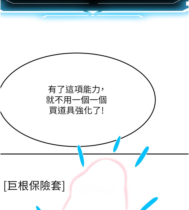 顶加套房的春天 第19话 第11页